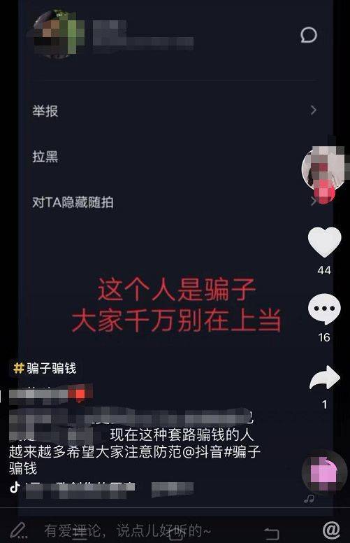 事发西樵,一女子玩抖音被告上法院,只因为这个行为,玩