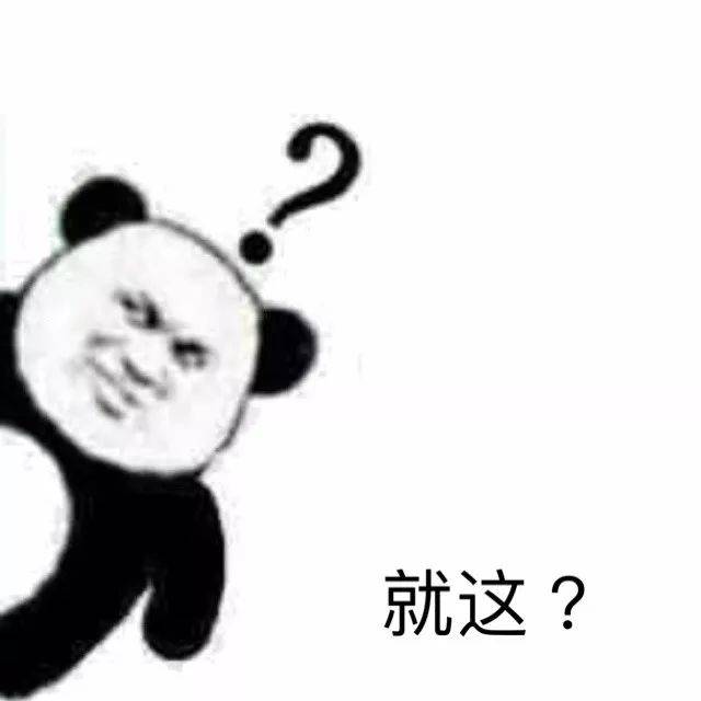 (超多图)你的表情包不足,请及时充值表情包!