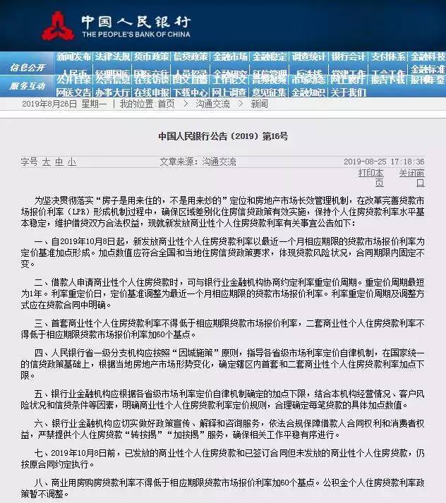 没买房的太原人惨了!房贷新政实施!速看10月太原最新房价