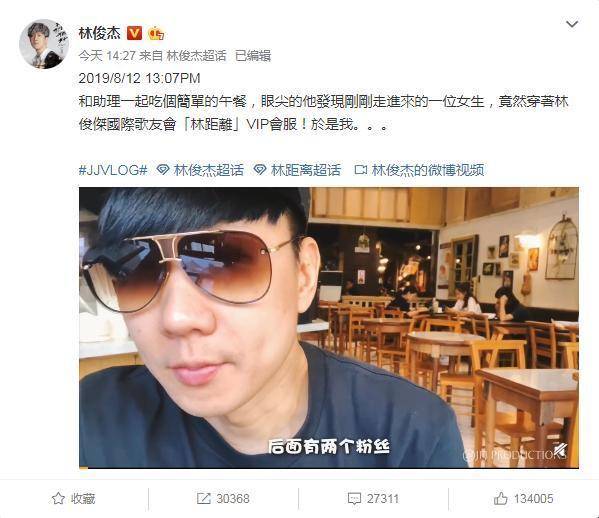 林俊杰吃饭偶遇打卡粉丝 全程偷拍最终上前送合影 16日,林俊杰更新