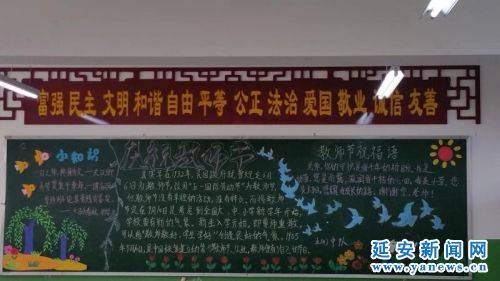 延安开展社纪实核心价值观进名片校园小小主义教案图片