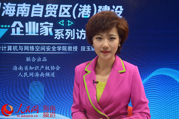 海南大学计算机与网络空间安全学院教授段玉聪做客人民网