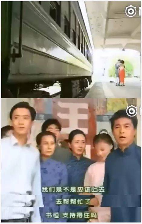 依萍和书桓在火车站吻得难舍难分时,她的家人朋友邻居强势在线围观