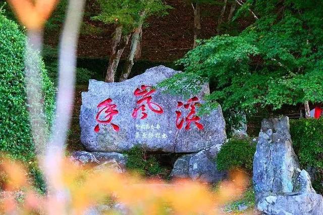 以饭盛山为中心,在足组山和巴川汇流处巴桥1km上流处的香岚桥附近大约