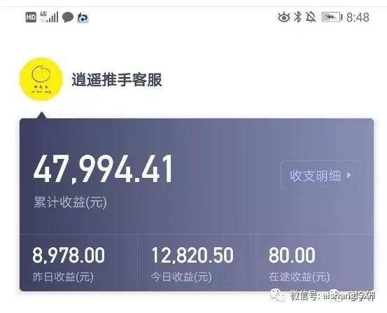 逍遥推手是什么?