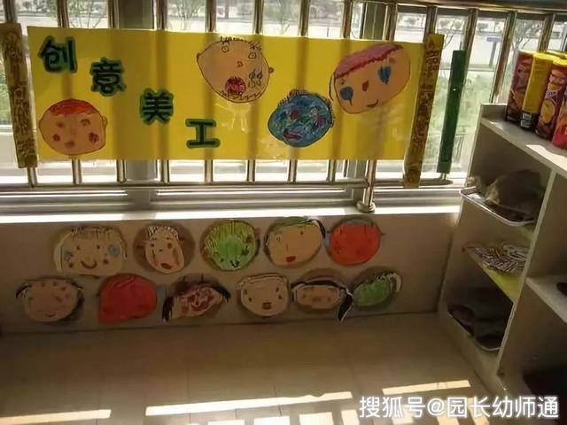 幼儿园个性标准区角娃娃家布置