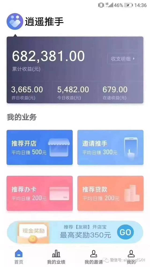 逍遥推手是什么?
