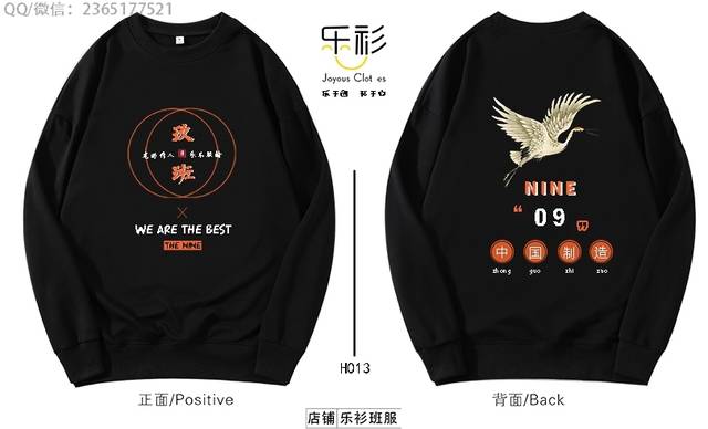 校运会班服卫衣,好看的班服图案