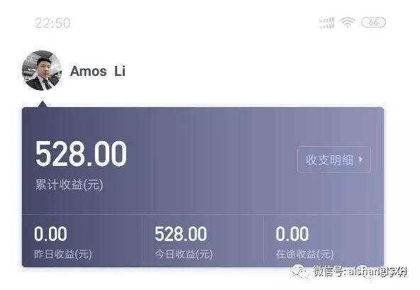 逍遥推手是什么?