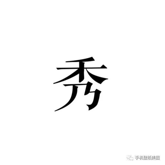 抖音超火纯文字头像,情侣头像大全