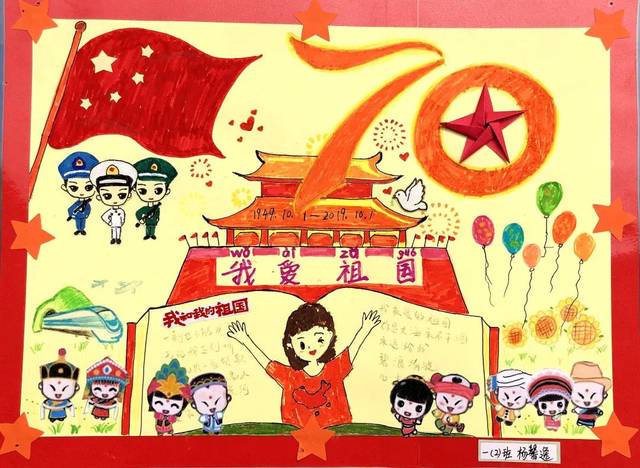 看,一年级同学们送给祖国妈妈的礼物