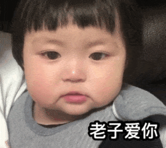 【搞笑表情包小师妹宣】 mua小师妹表情包老子
