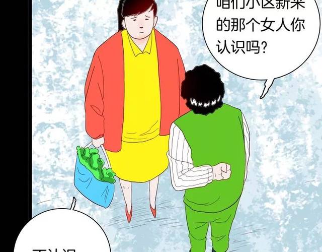 都市恐怖怪谈《长舌妇》,千万不要在人背后嚼舌根子