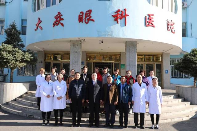 m22干眼治疗示范中心落户大庆眼科医院 干眼治疗迈入国际领先水平