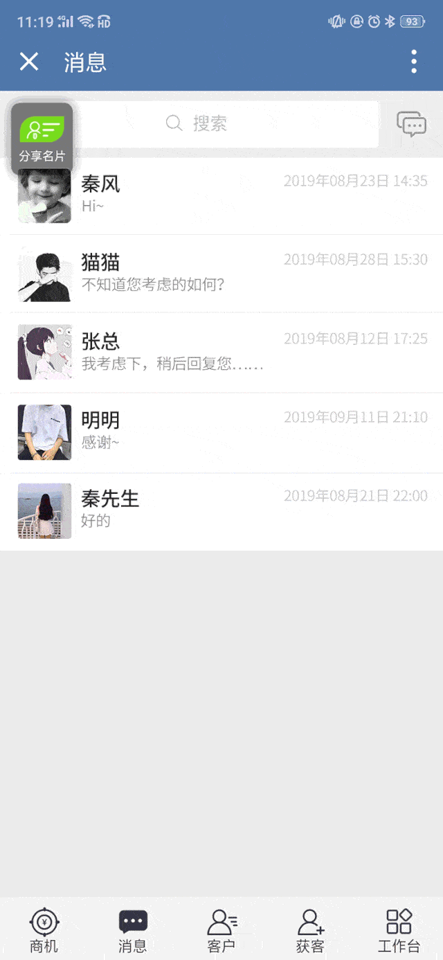 一键推送所有意向客户,以优惠活动刺激所沉淀的潜在客户访问小程序