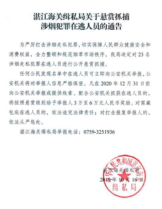 身份证号码:440822197505095531户籍地:广东省廉江市石颈镇竹园村1号