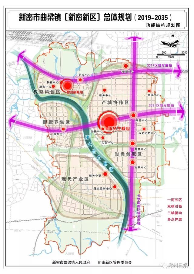 新郑西边又一新区规划发布!未来将成科研中心,商贸中心