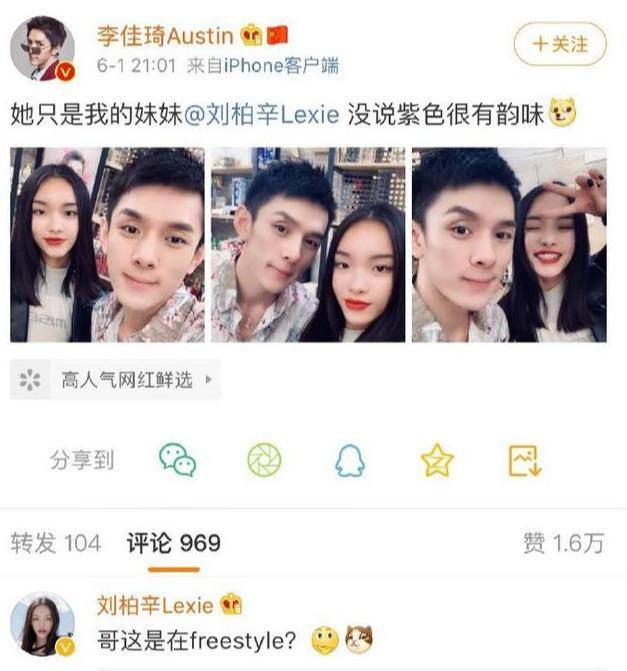 哥哥是李佳琦,搭档是李易峰,还是小白公开女友,这位学霸我慕了