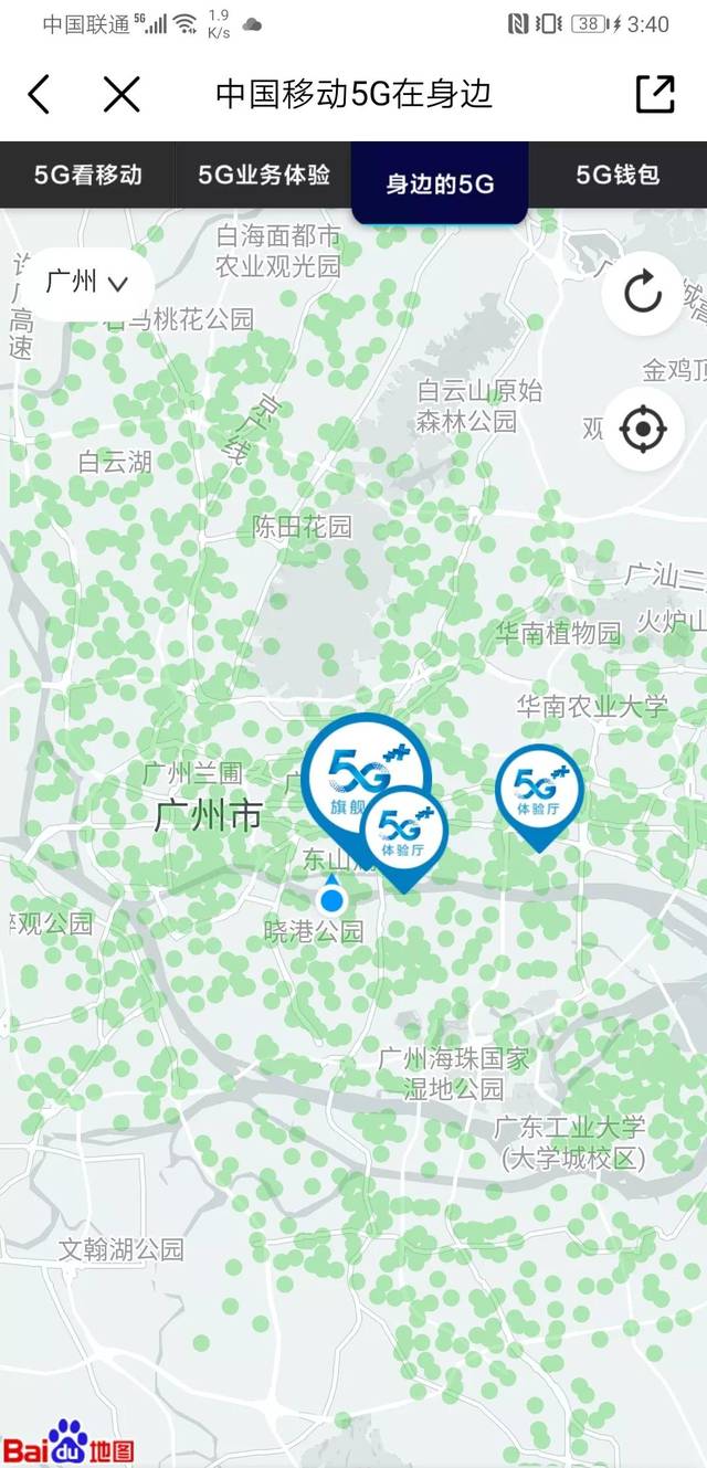 11城5g基站建设时间表曝光:这6个城市年底就基本覆盖了
