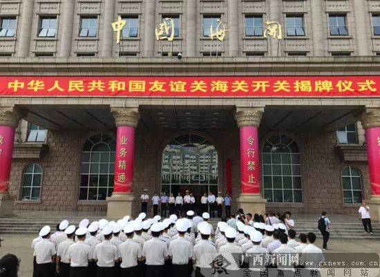 海关位于中越陆路边境,依授权负责凭祥市除凭祥(铁路)口岸外的友谊关