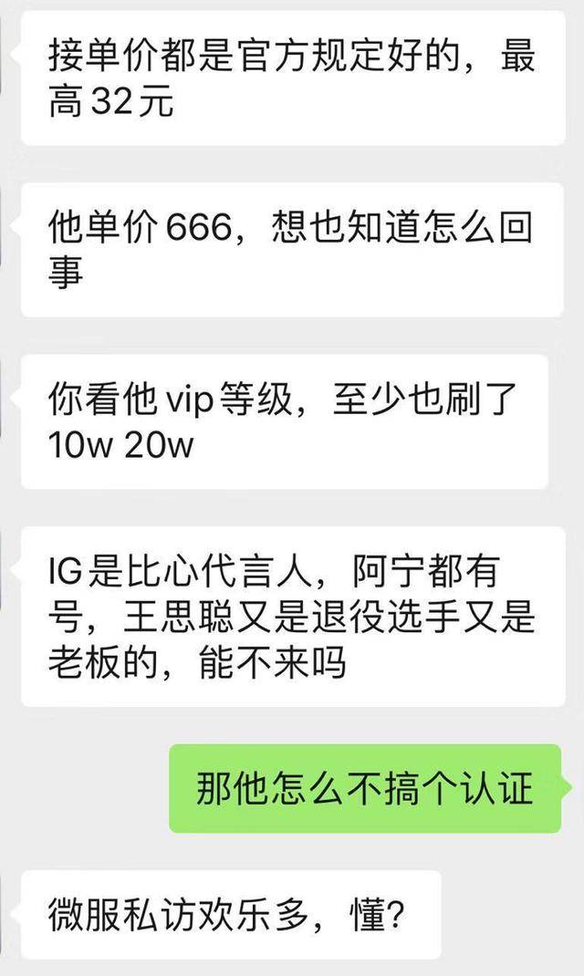 王思聪刚来比心就充12万,苦逼接单陪玩,666元/小时多久才能回本