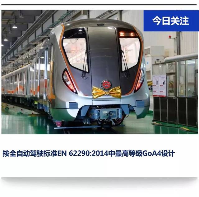 上海地铁18号线首列全自动地铁列车成功下线