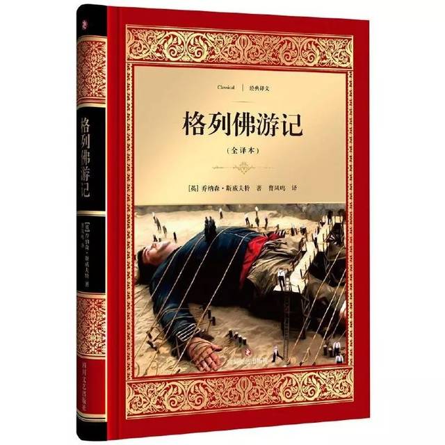 历史上的今天——1745年10月19日,《格列佛游记》作者乔纳森