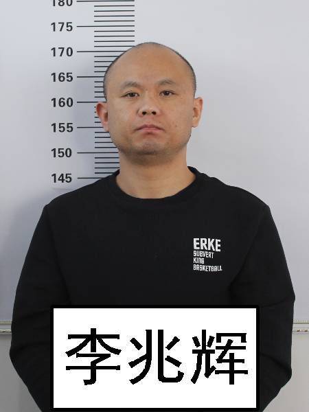 关于征集通辽易连峰等人涉黑组织违法犯罪线索的公告!