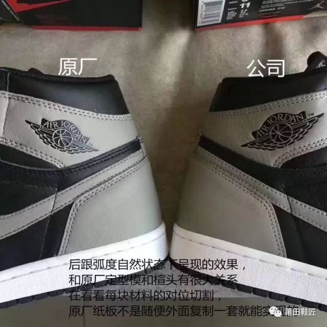 nike air jordan1 high og灰影子真假鉴定对比