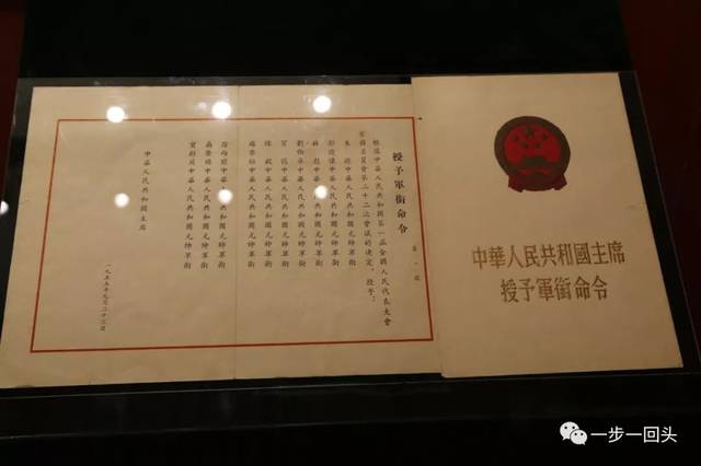 1955年 月授予元帅军衔命令