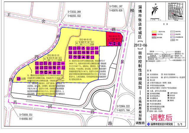 淄博南城和淄博东城两块地土地规划调整 南城一所幼儿