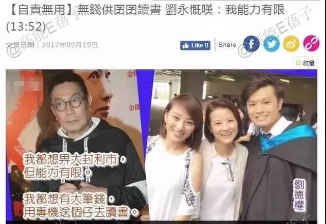 68岁刘永三度失婚,这回不是因为他家暴和劈腿了