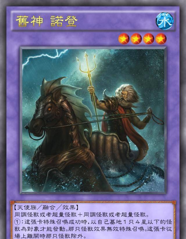 旧神诺登 同"旧神努茨"一样拥有"旧神"字段,隶属于「克苏鲁神话」主题