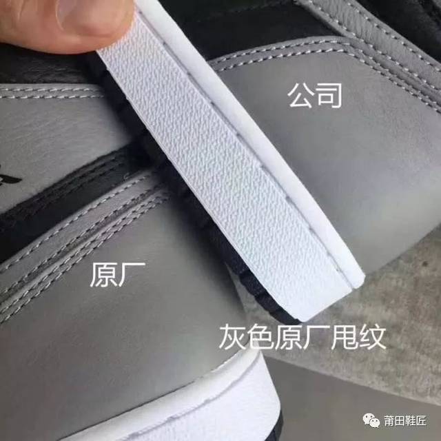 nike air jordan1 high og灰影子真假鉴定对比