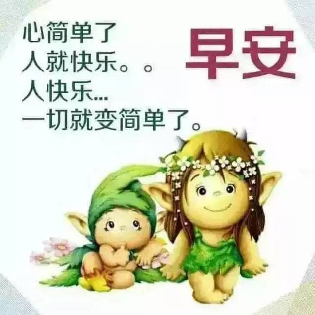 漂亮的早安问候语录,最美的早上好问候祝福语图片表情