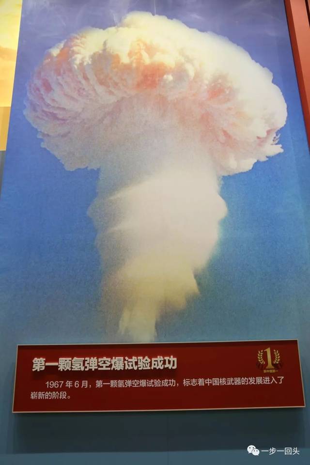 1967年 月第一颗氢弹空爆试验成功(新中国第一)