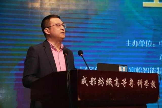 成都纺织高等专科学校副校长黄诚致辞