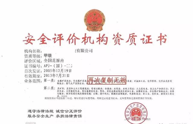 光伏企业资质证书汇总