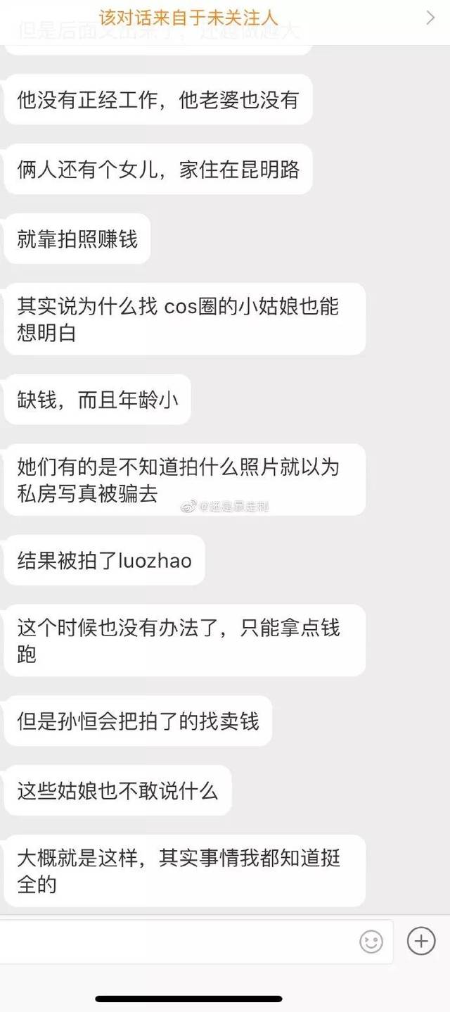 浆果儿事件再出新料,一个人渣怒锤另一个人渣?