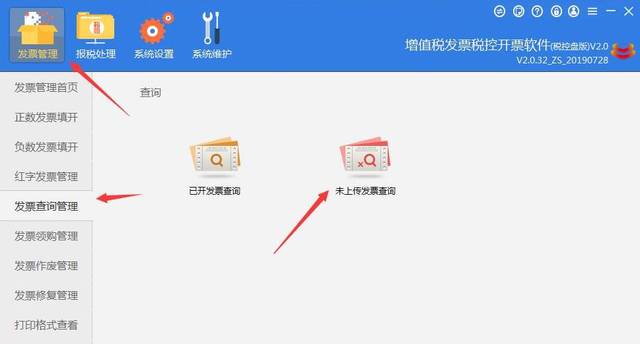 【税闻提示】发票系统停机期间,使用离线功能开票,这些操作提前做起来