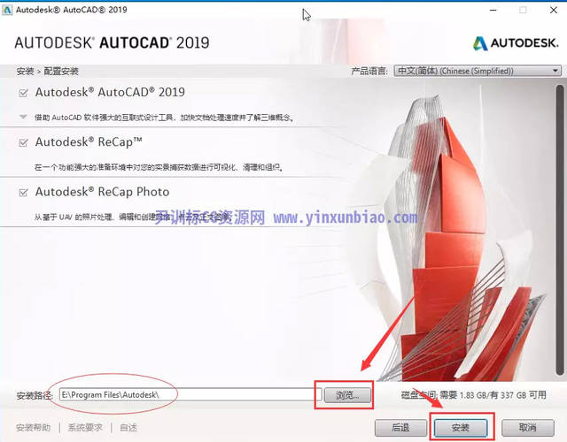 cad免费下载|cad2019官方下载安装注册教程