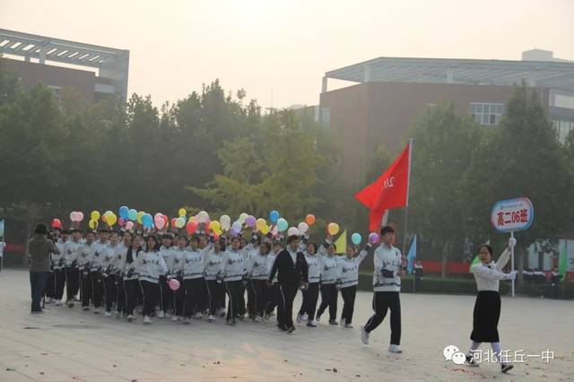 惊爆! 任丘一中北校区秋季运动会开幕式太给力了!