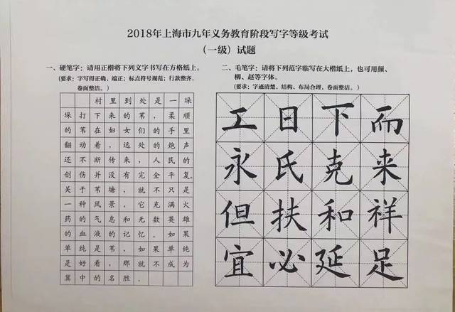 2019上海市写字等级考,你准备好了吗(附评分标准及范例)