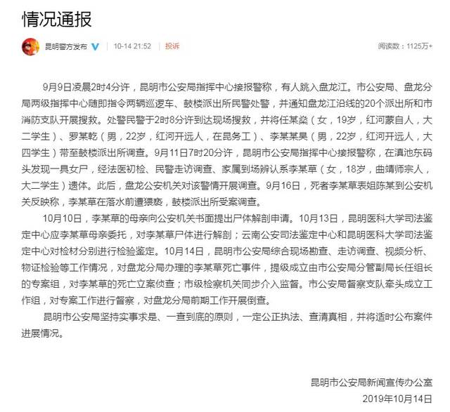 一周新闻红黑榜丨孙小果#李心草#双开#自贸区#城际动车