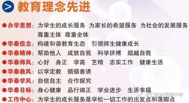 学校教育理念