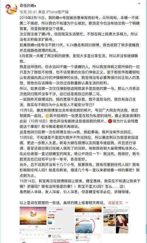 浆果儿事件再出新料,一个人渣怒锤另一个人渣?