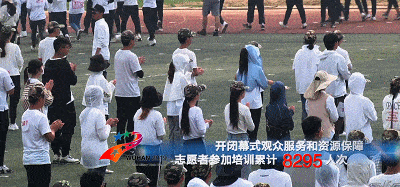 开幕式演员:共163人.后备志愿者:544人.