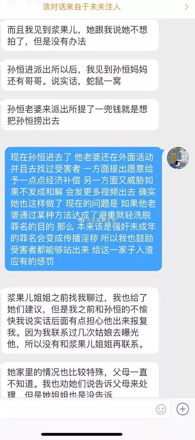 浆果儿事件再出新料,一个人渣怒锤另一个人渣?