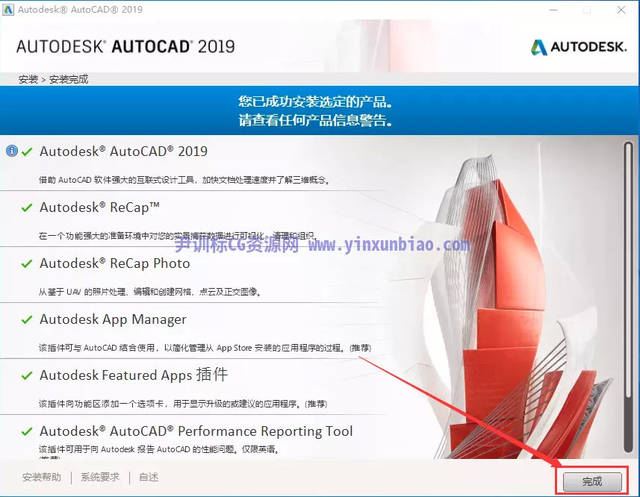 cad免费下载|cad2019官方下载安装注册教程
