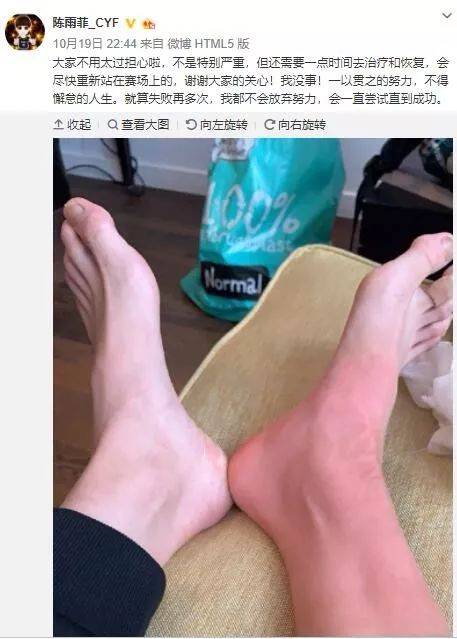 心疼!陈雨菲崴脚受伤退赛,戴资颖决赛将战奥原希望